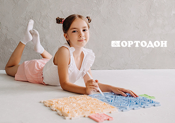 Компания «ОРТОДОН» представит на выставке «Мир детства-2022» свою продукцию